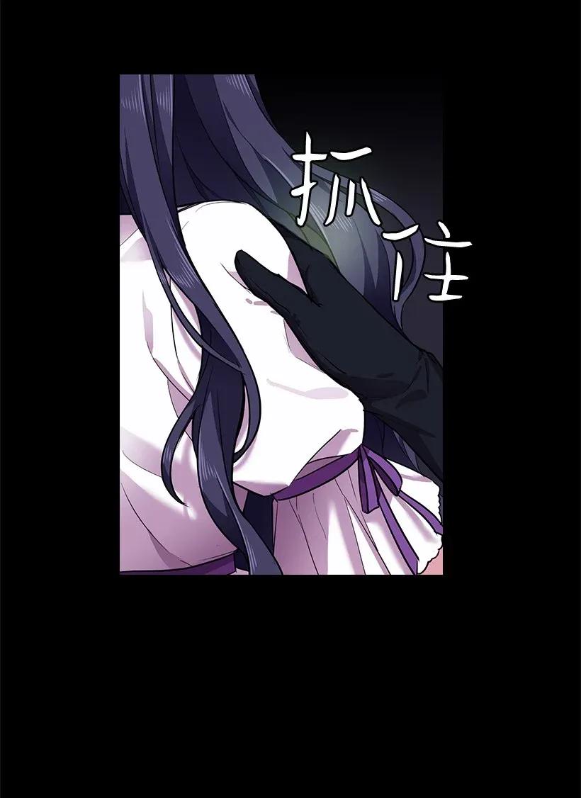 《王的贡女》53 误会 第24页