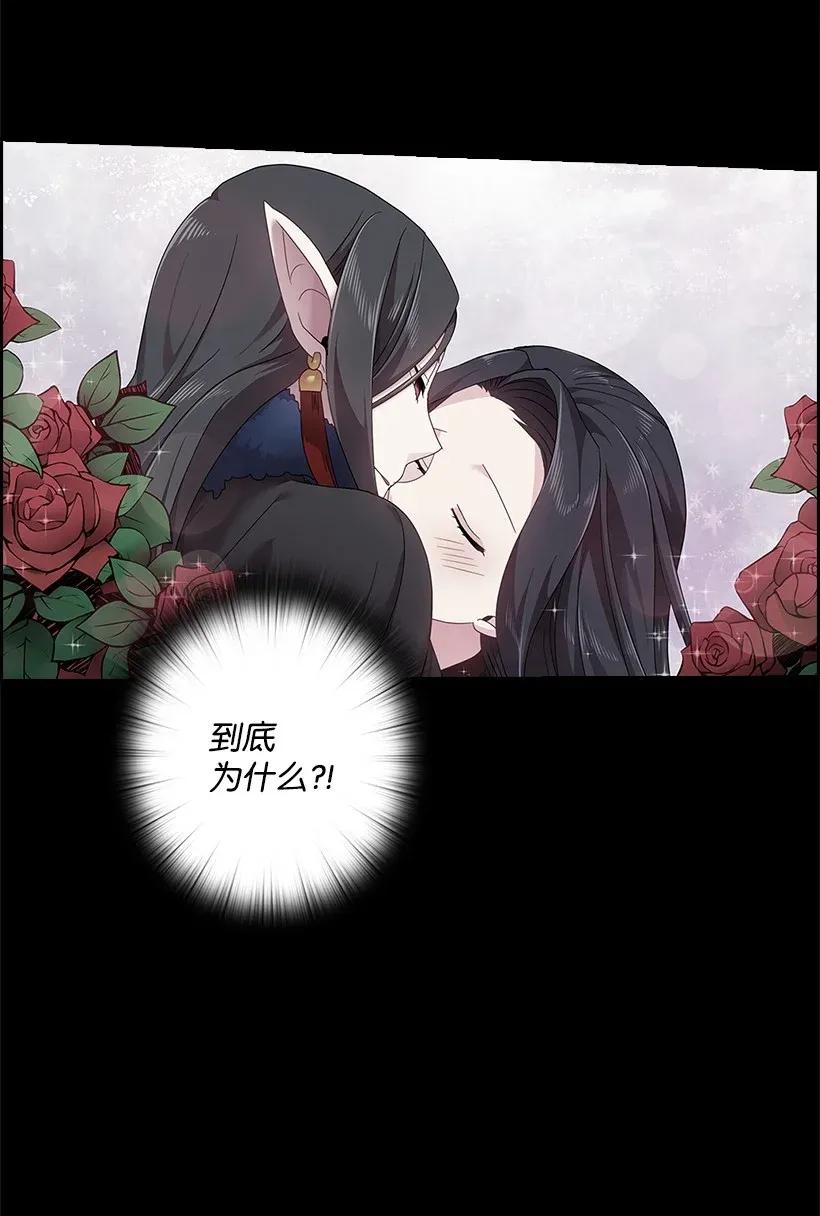 《王的贡女》53 误会 第11页