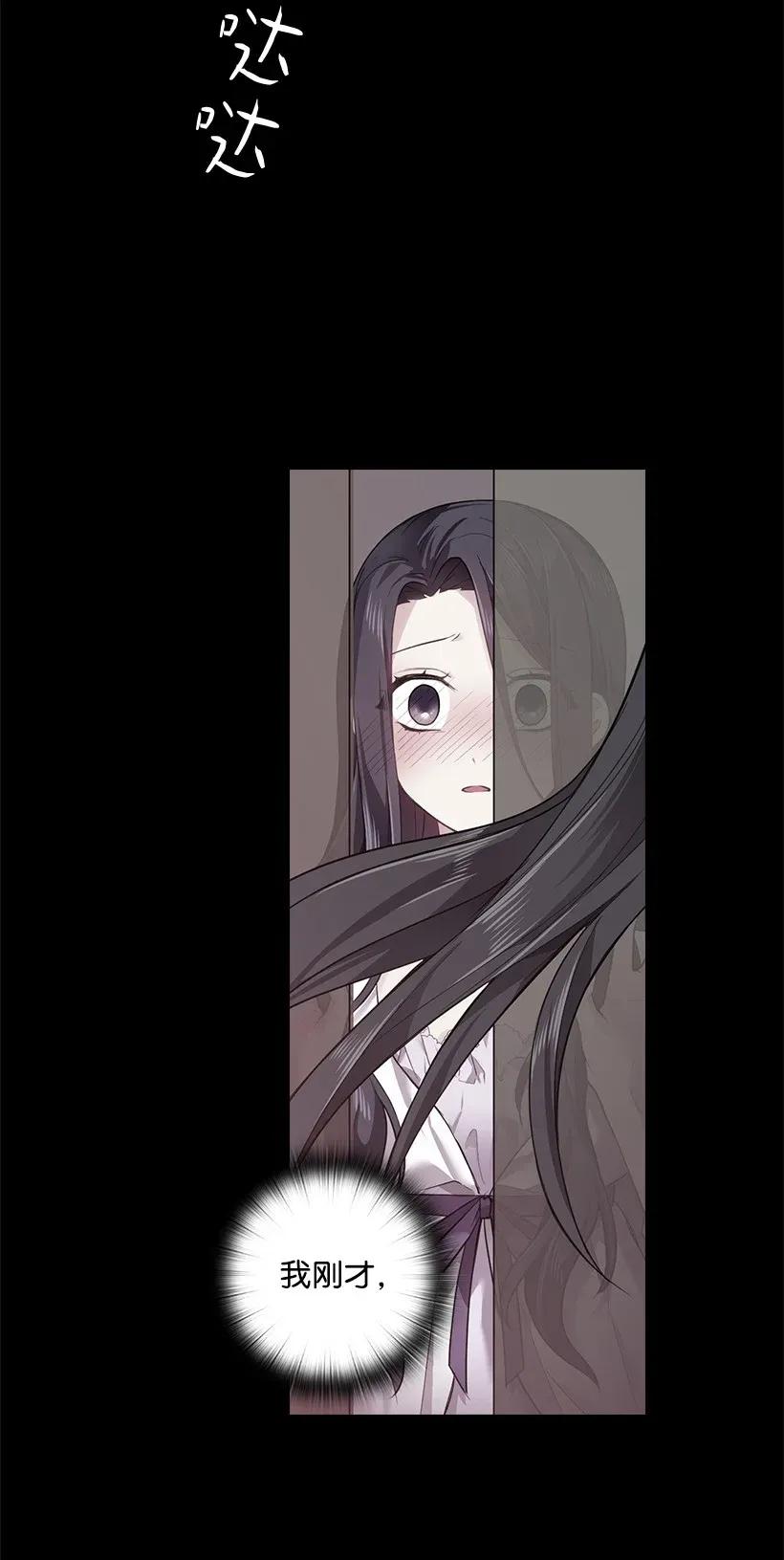 《王的贡女》53 误会 第4页