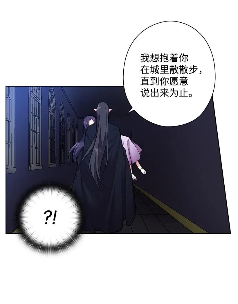 《王的贡女》53 误会 第53页