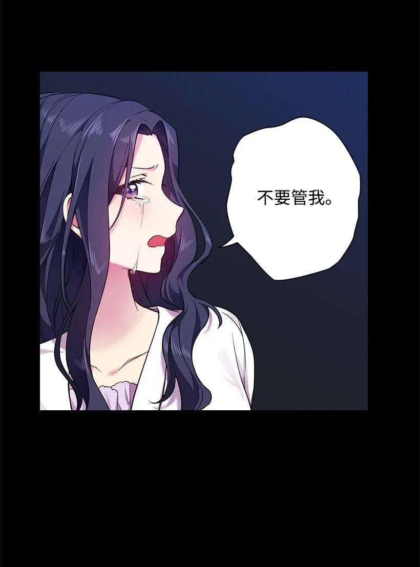 《王的贡女》53 误会 第19页