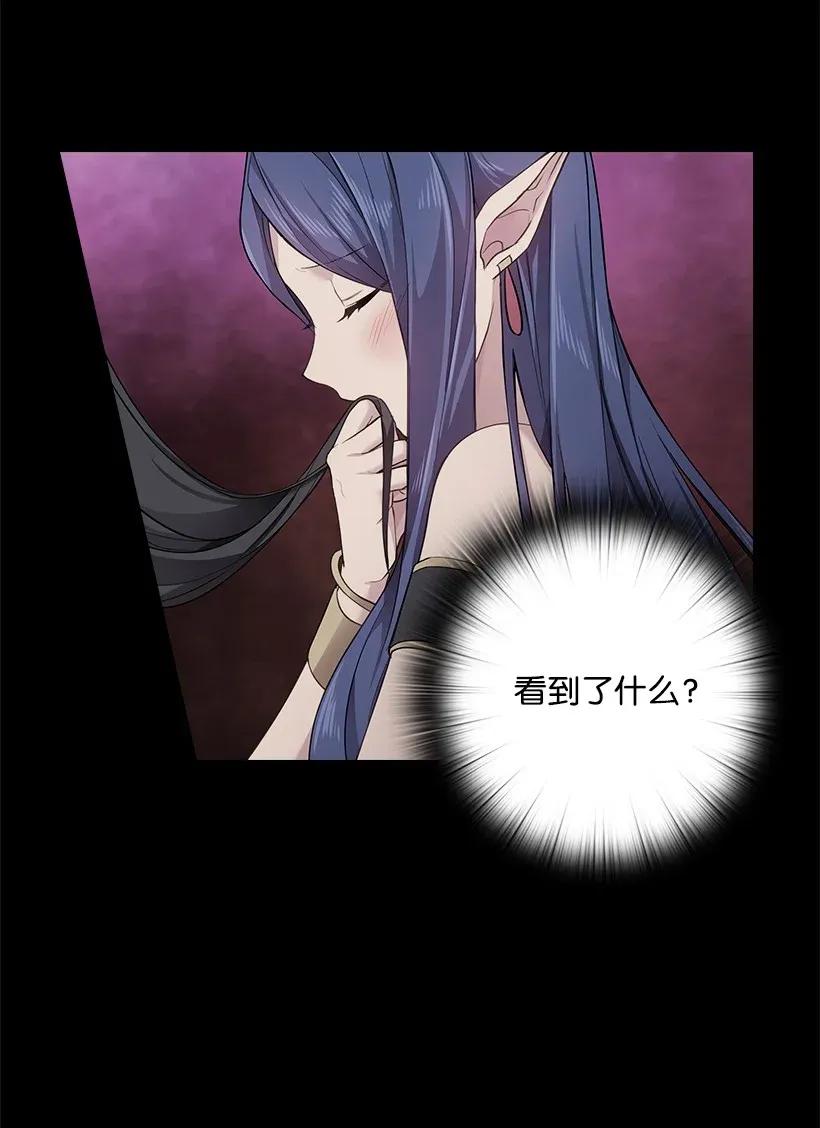 《王的贡女》53 误会 第5页