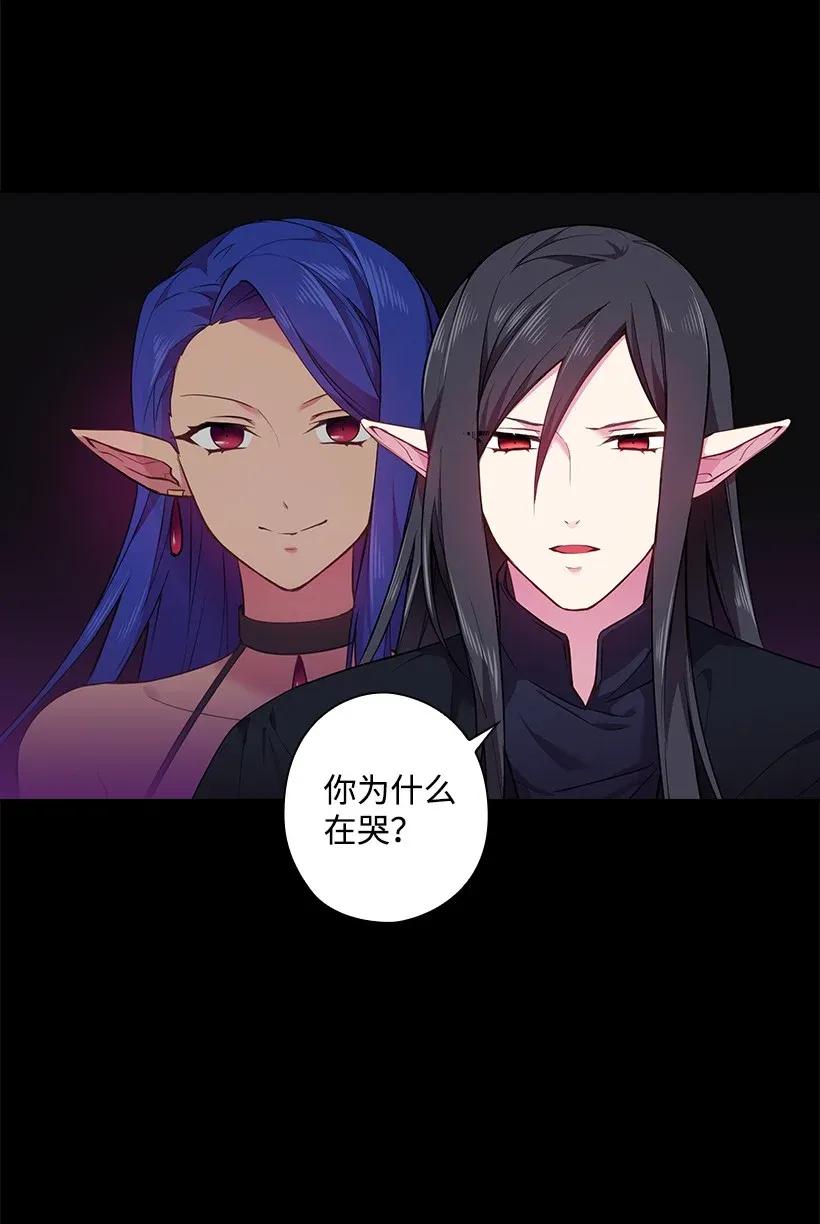《王的贡女》53 误会 第26页
