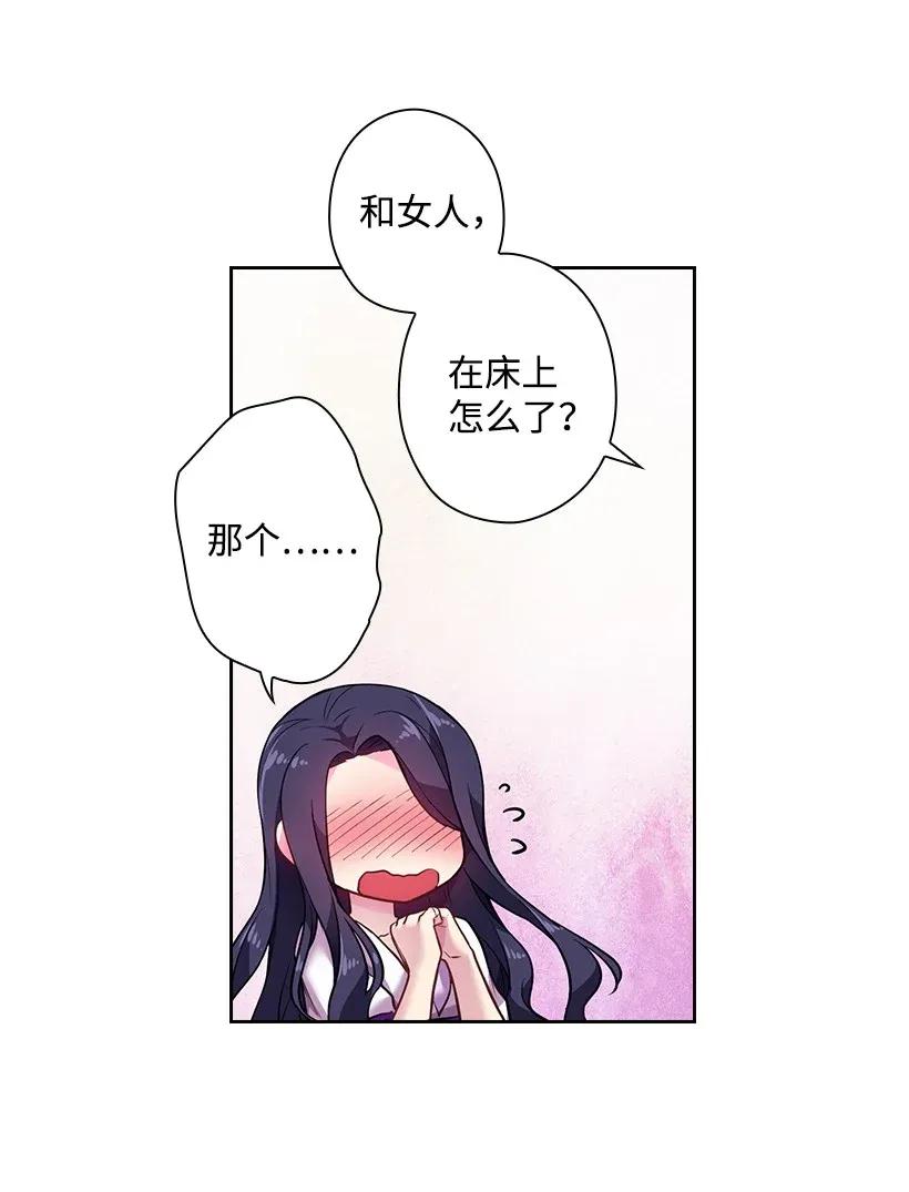 《王的贡女》53 误会 第47页