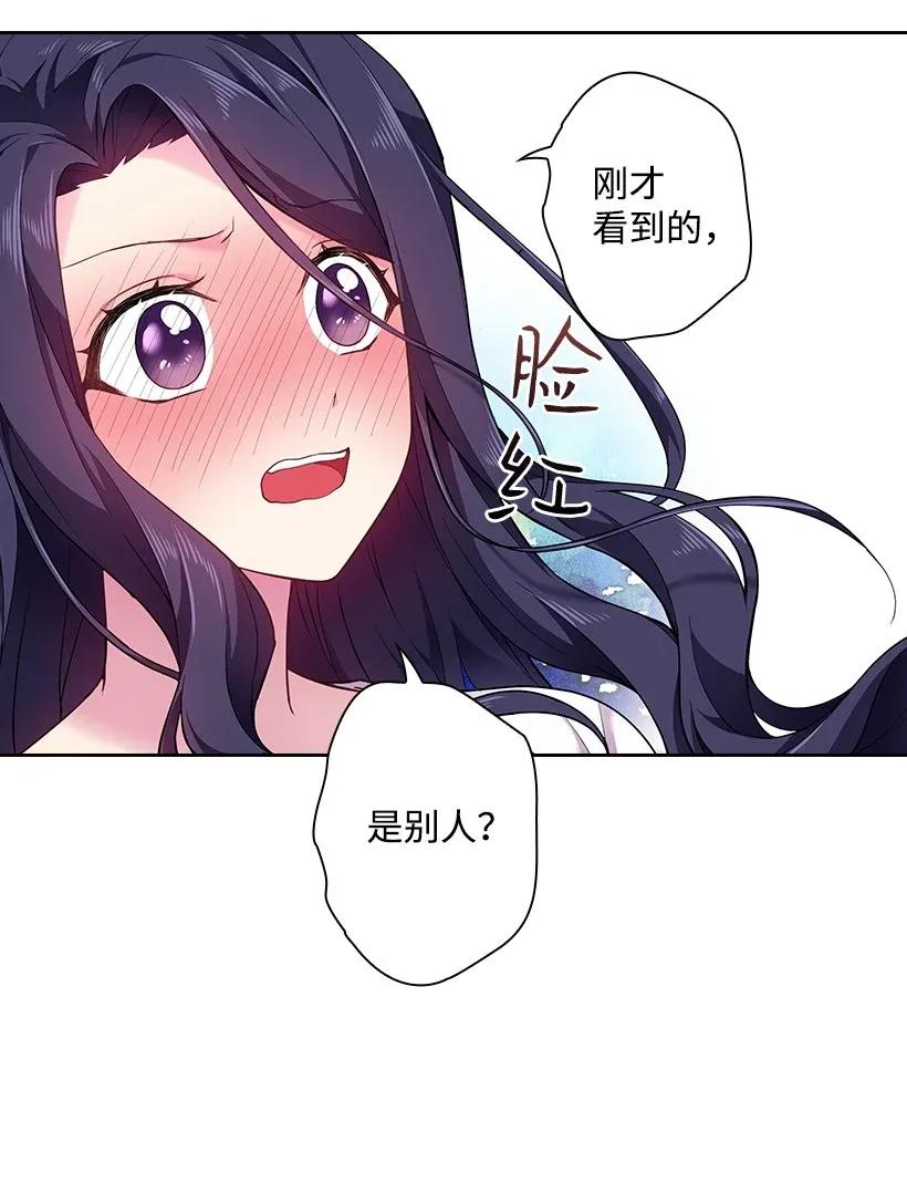 《王的贡女》53 误会 第44页