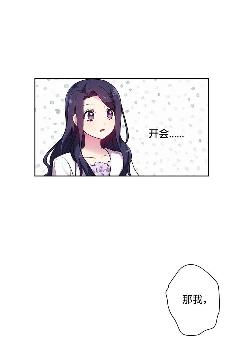 《王的贡女》53 误会 第43页