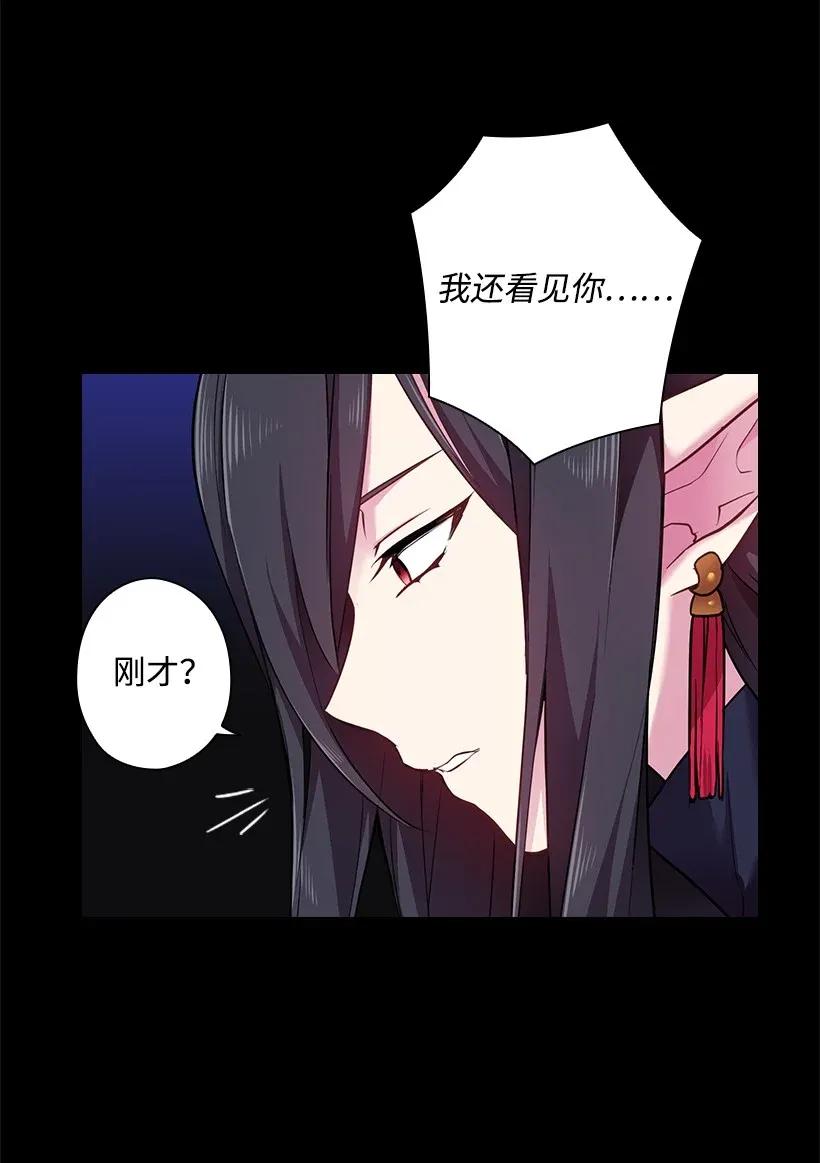 《王的贡女》53 误会 第29页