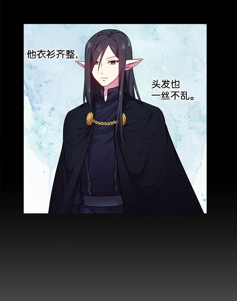 《王的贡女》53 误会 第40页