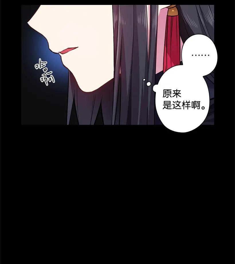 《王的贡女》53 误会 第34页