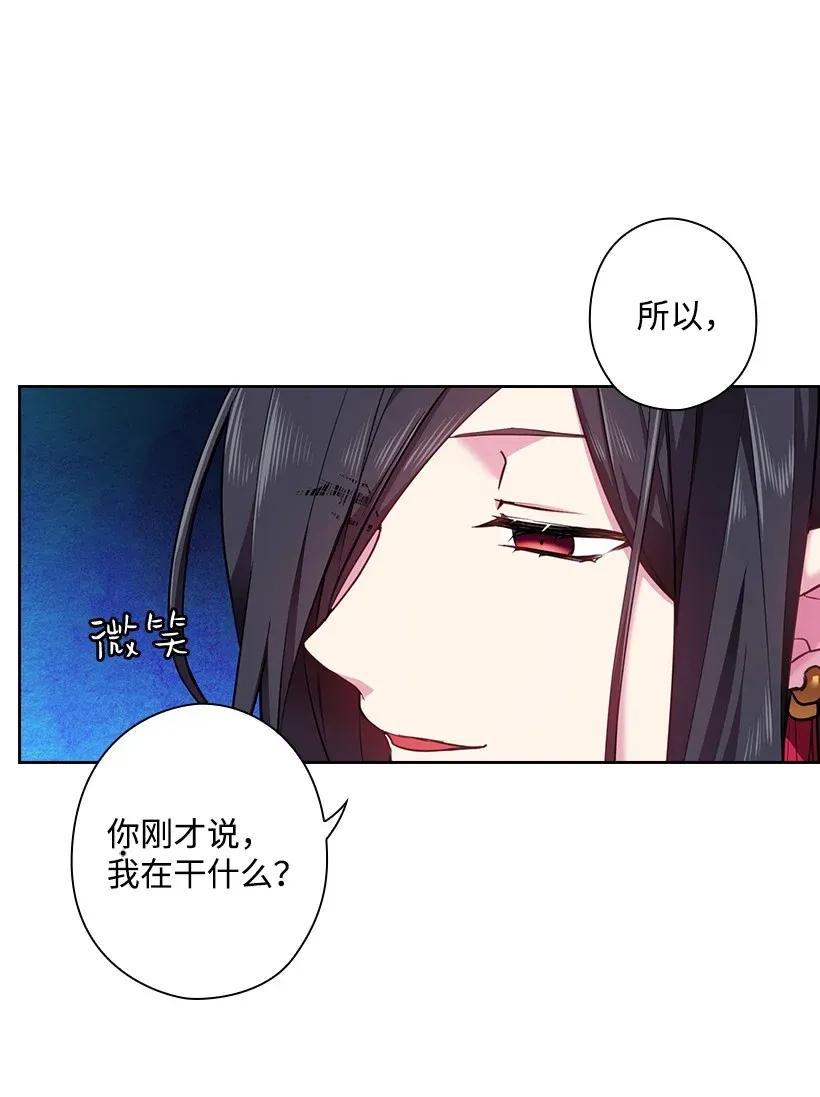 《王的贡女》53 误会 第46页
