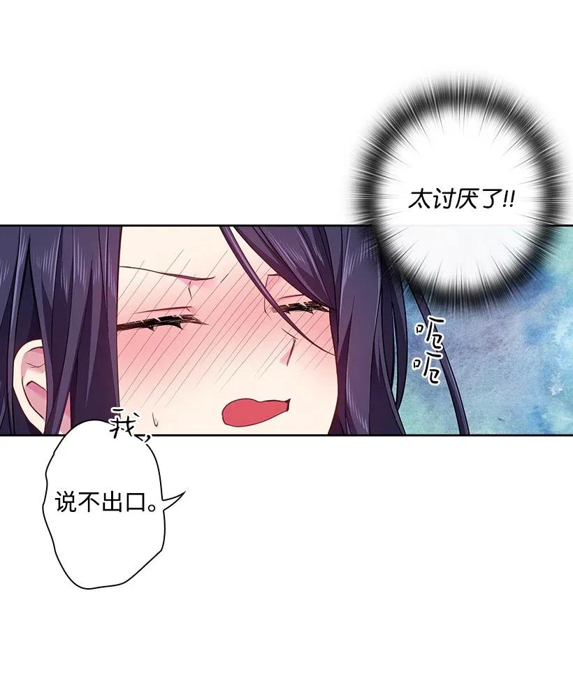 《王的贡女》53 误会 第49页