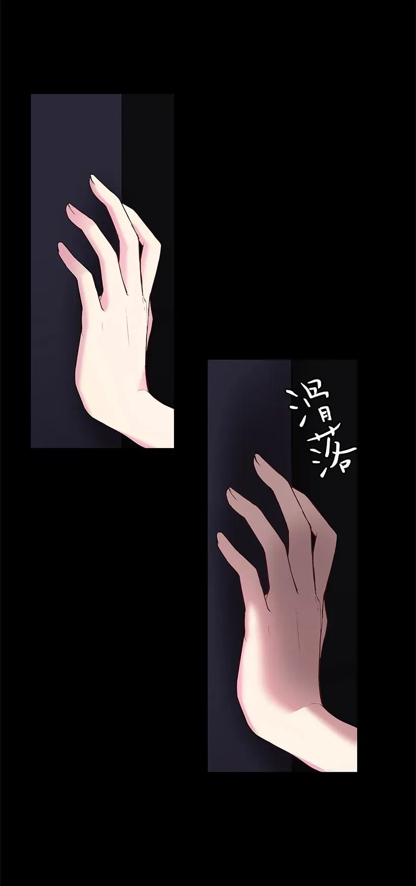 《王的贡女》53 误会 第14页