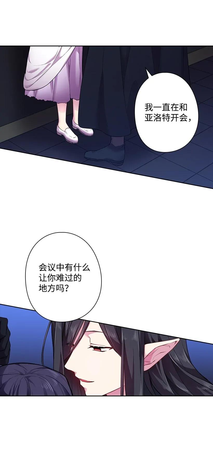 《王的贡女》53 误会 第42页