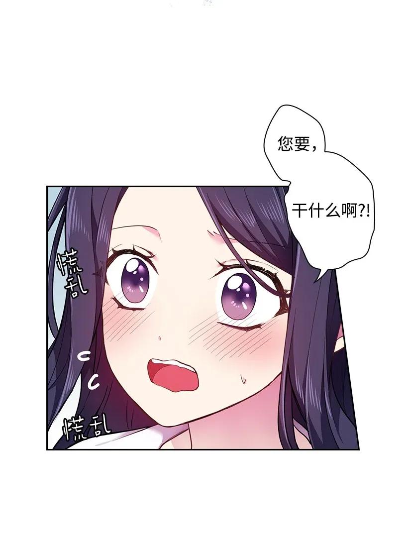 《王的贡女》53 误会 第52页