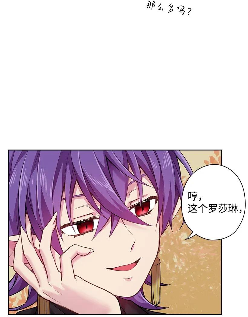 《王的贡女》54 打赌 第51页