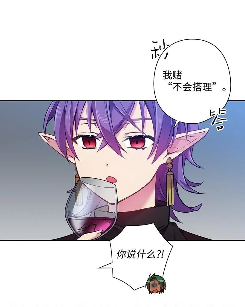 《王的贡女》54 打赌 第46页