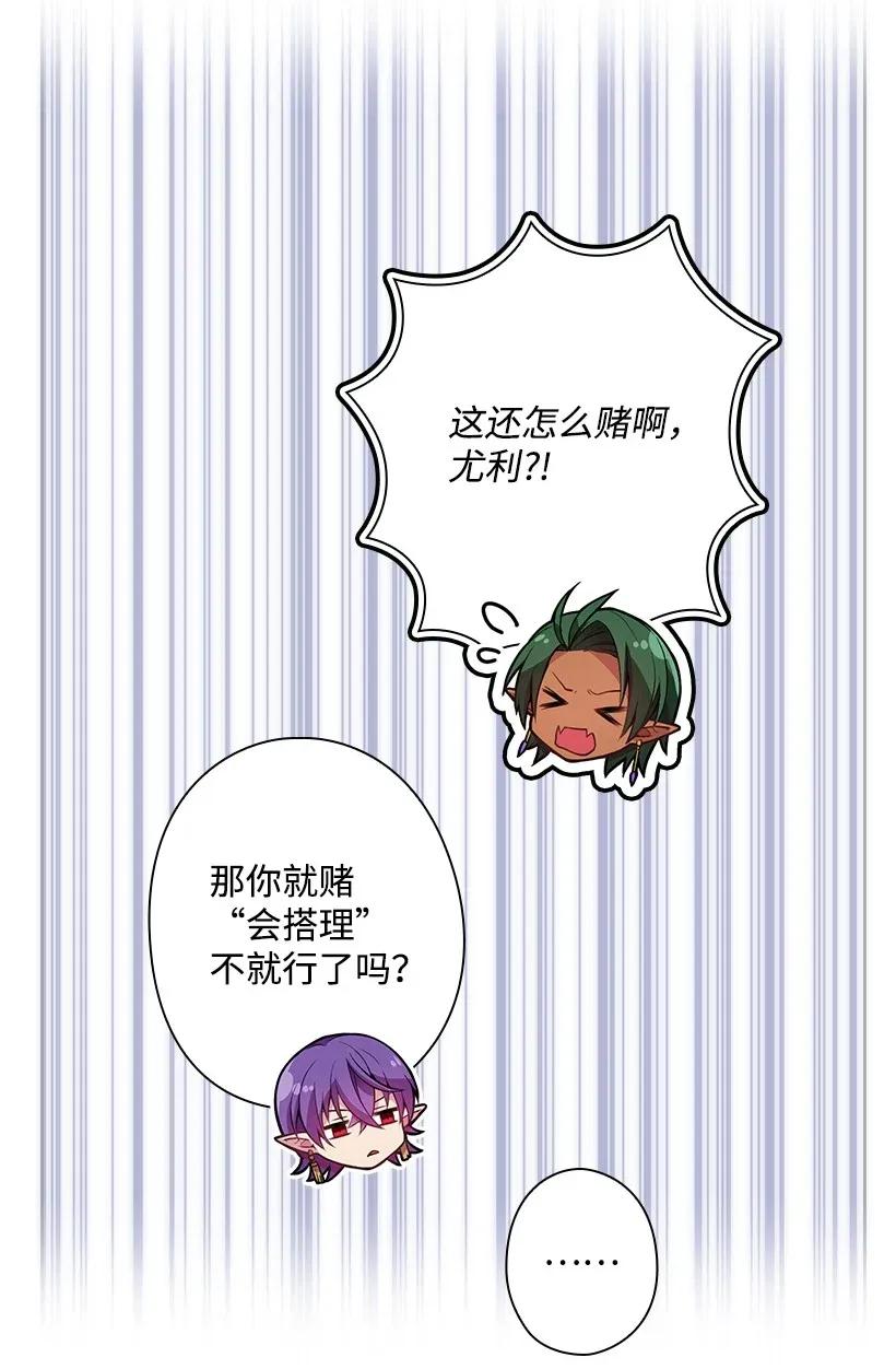 《王的贡女》54 打赌 第47页