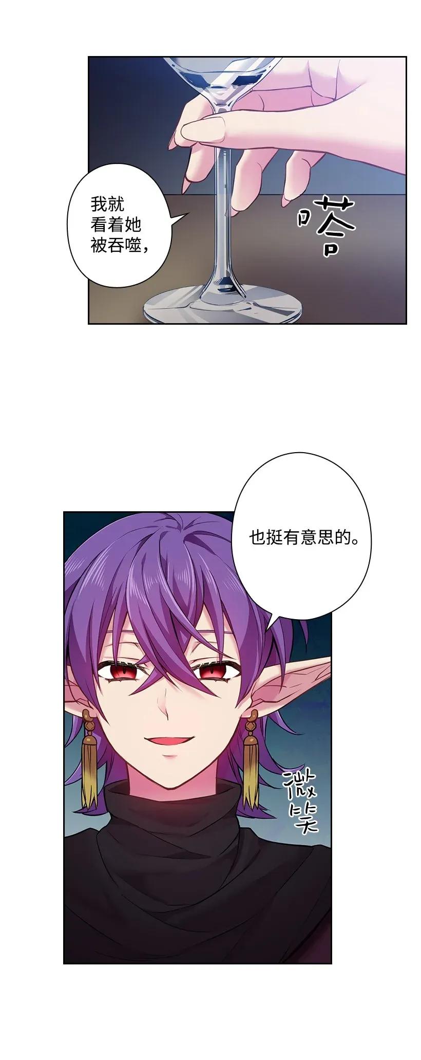 《王的贡女》54 打赌 第14页