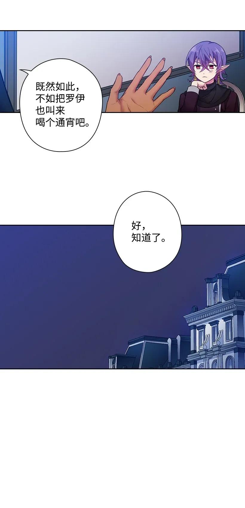 《王的贡女》54 打赌 第55页