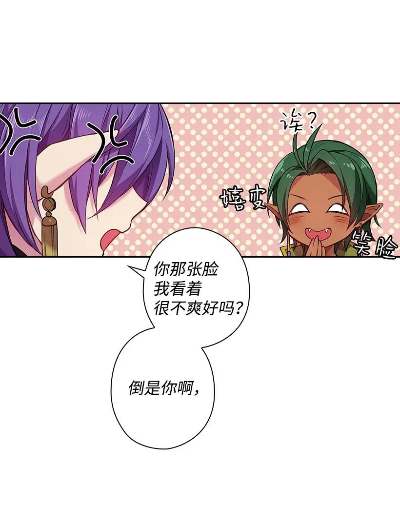 《王的贡女》54 打赌 第20页
