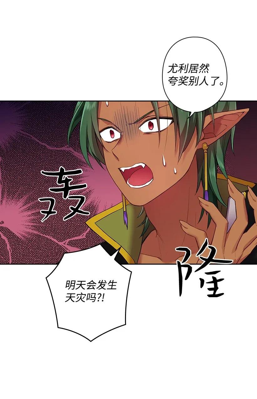 《王的贡女》54 打赌 第53页