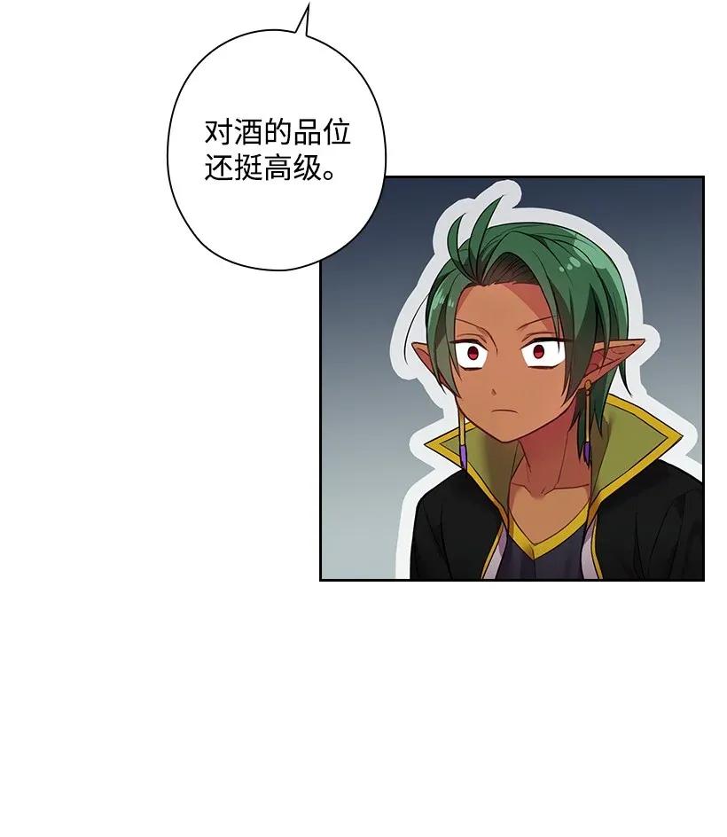 《王的贡女》54 打赌 第52页