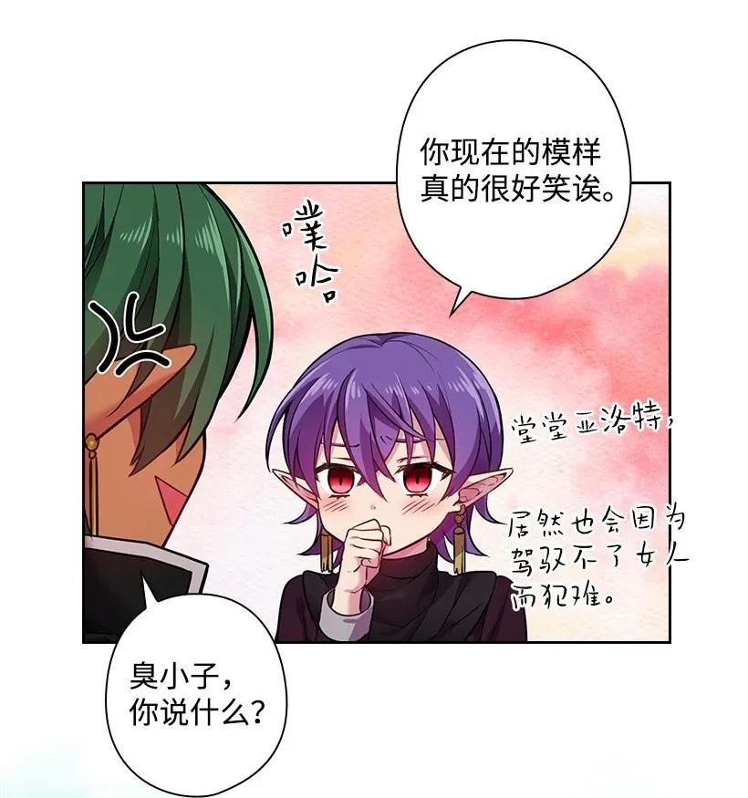 《王的贡女》54 打赌 第28页
