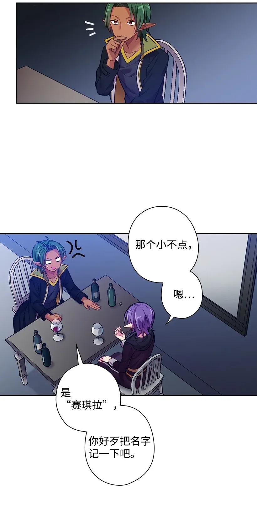 《王的贡女》54 打赌 第21页