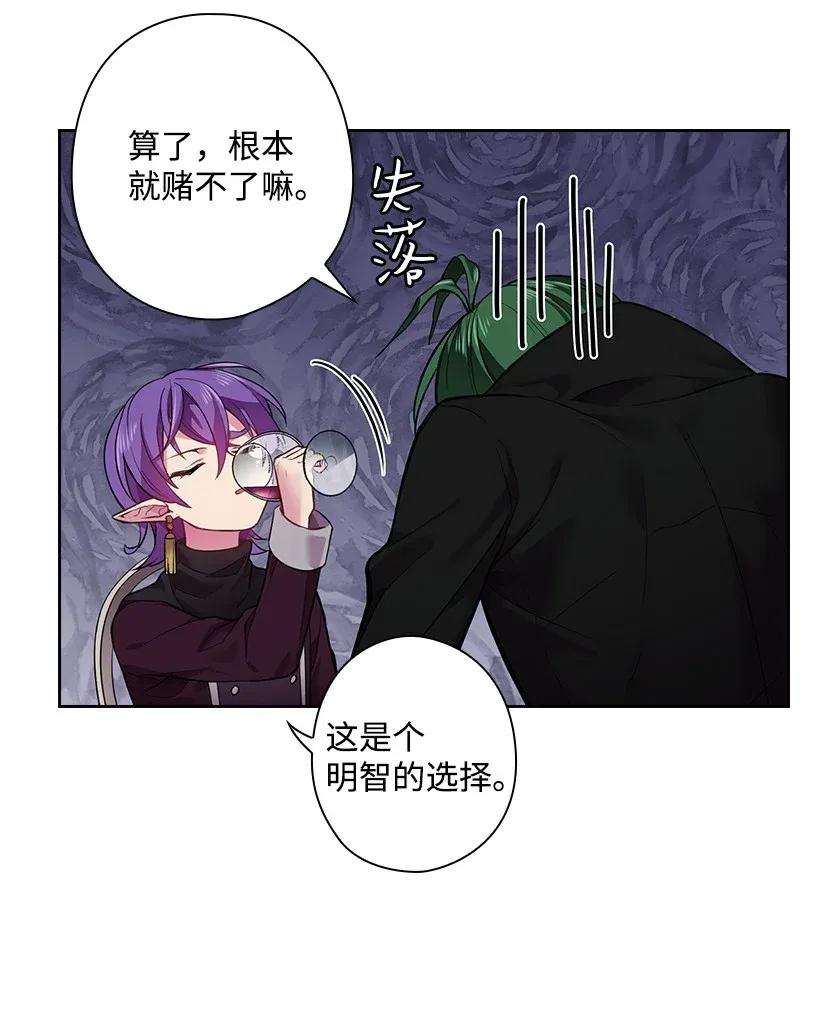 《王的贡女》54 打赌 第48页