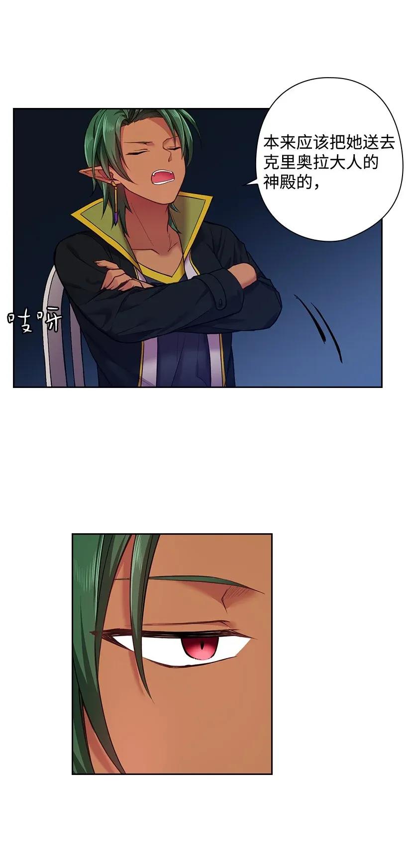 《王的贡女》54 打赌 第23页