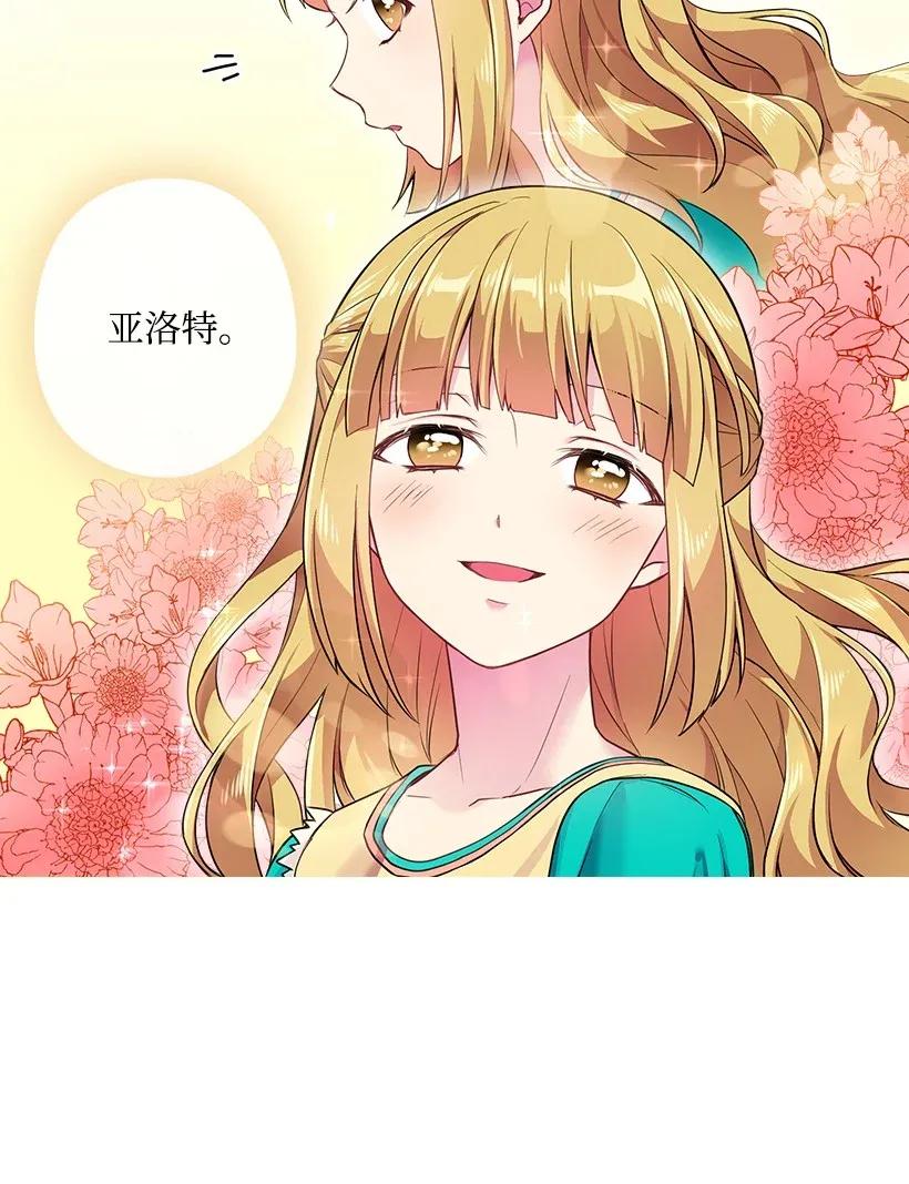 《王的贡女》54 打赌 第25页