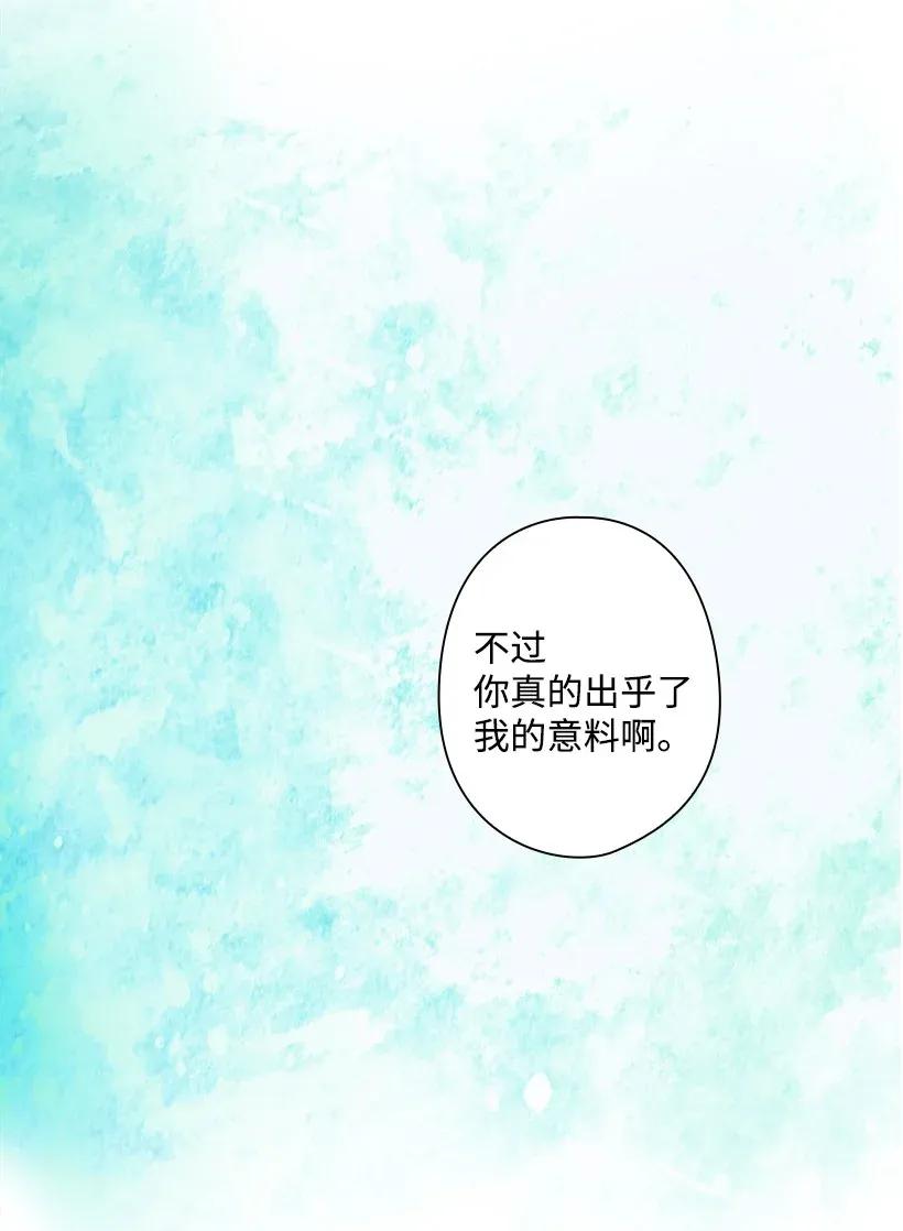 《王的贡女》54 打赌 第29页