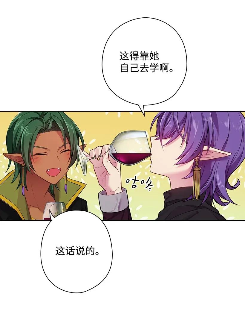 《王的贡女》54 打赌 第11页