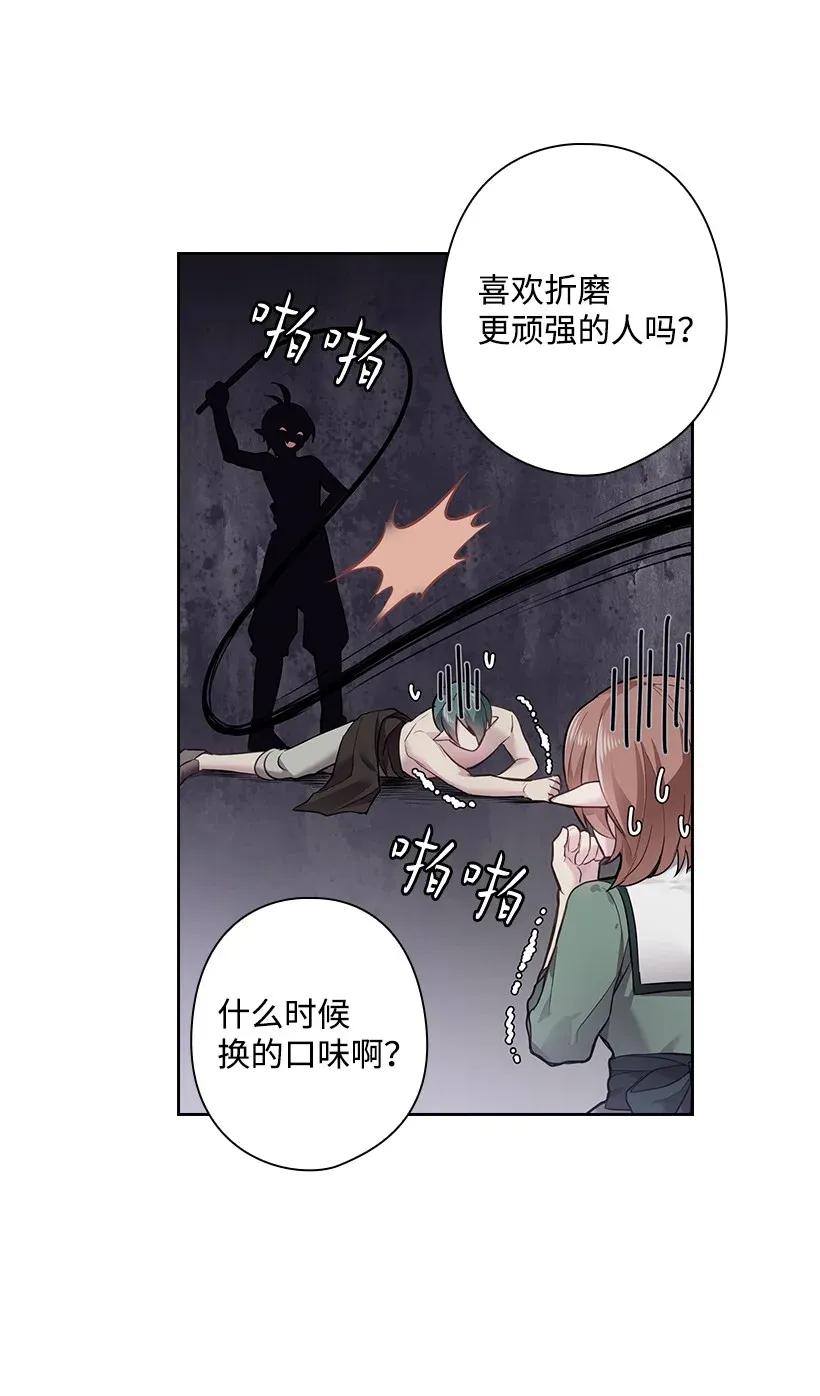 《王的贡女》54 打赌 第31页