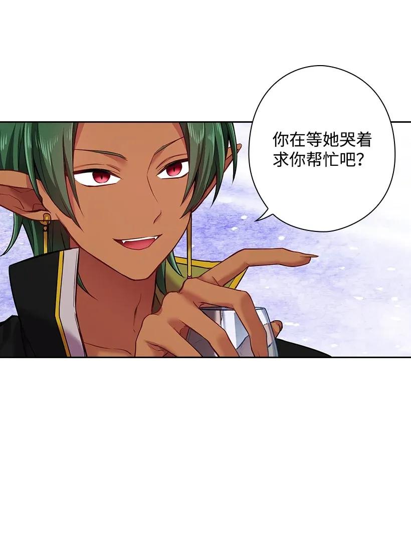 《王的贡女》54 打赌 第12页
