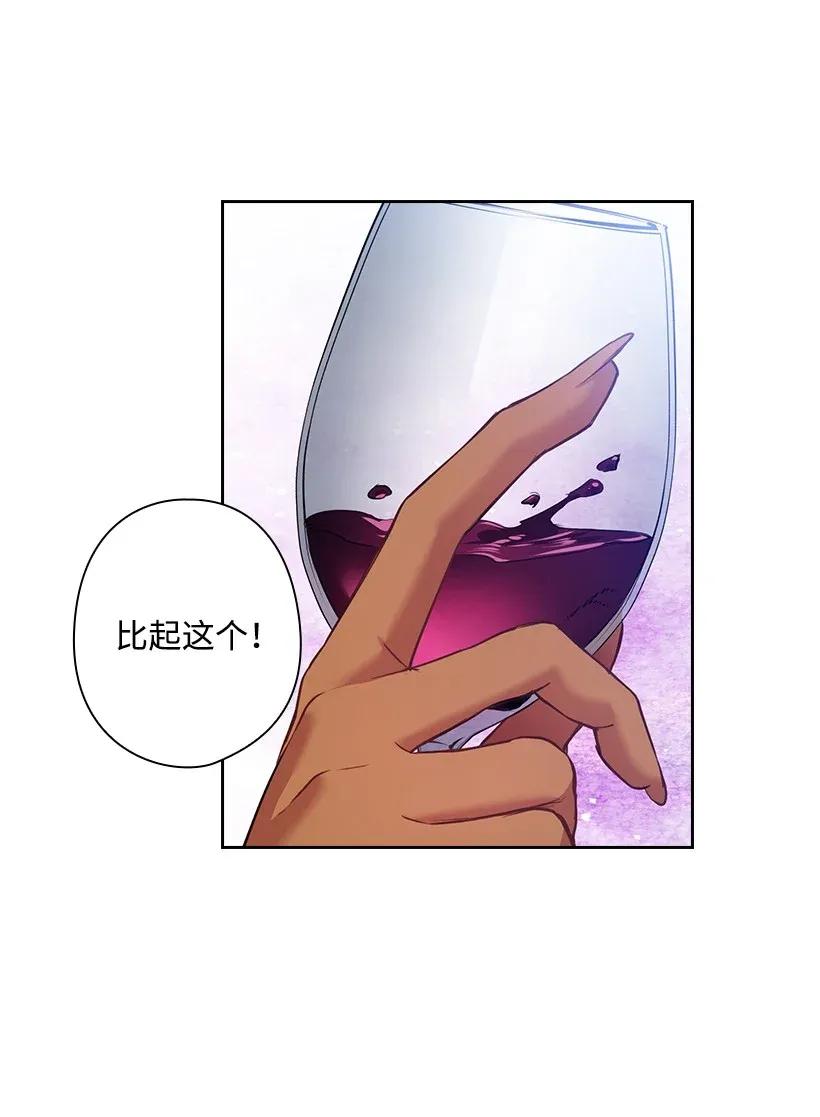 《王的贡女》54 打赌 第38页