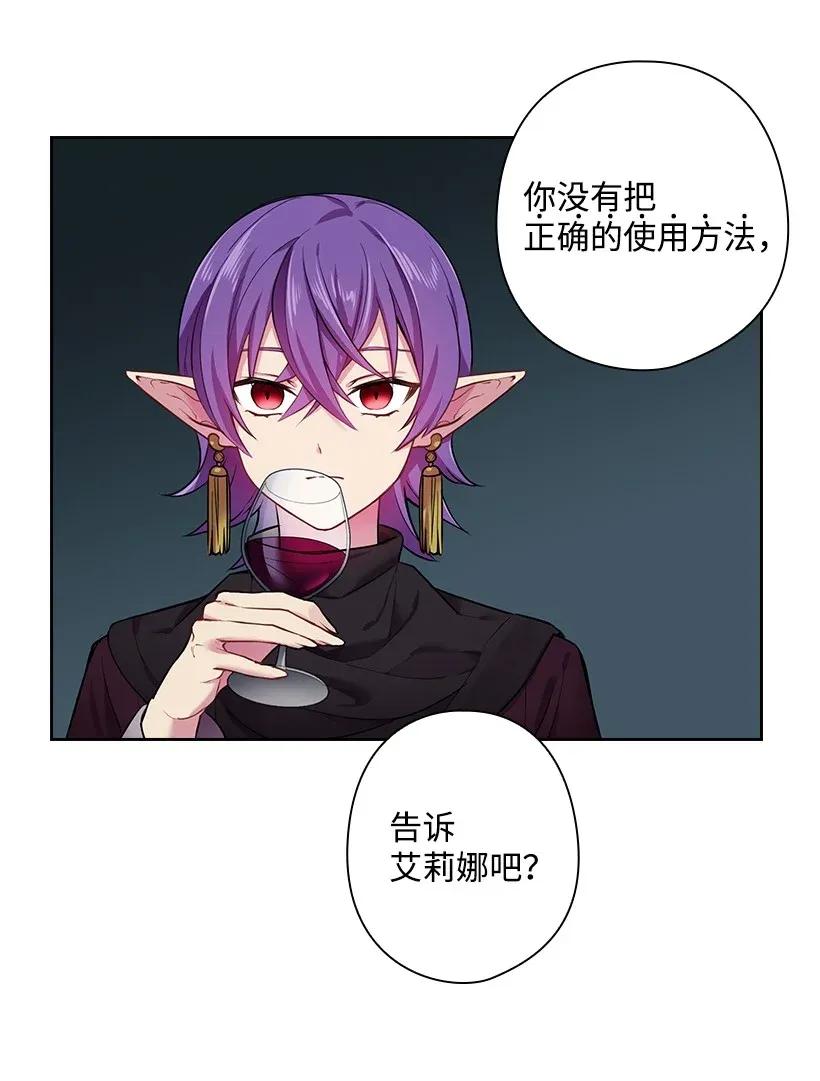 《王的贡女》54 打赌 第9页