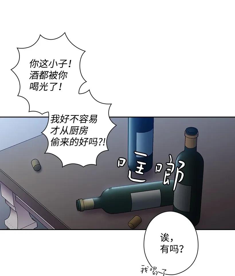 《王的贡女》54 打赌 第50页
