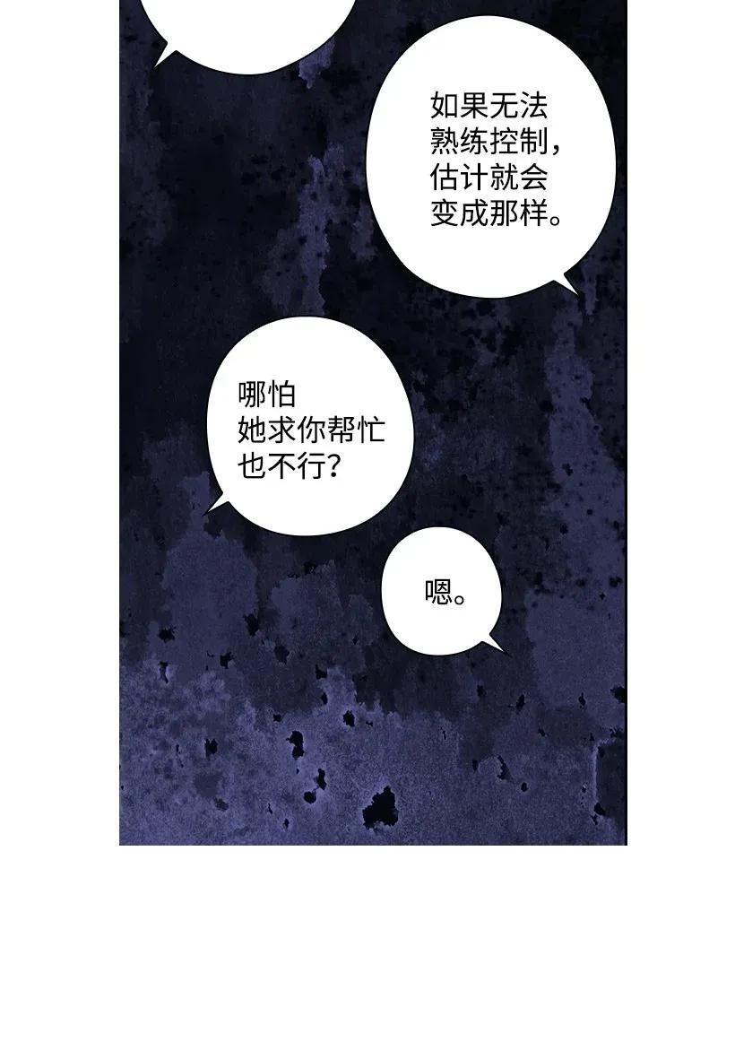 《王的贡女》54 打赌 第16页