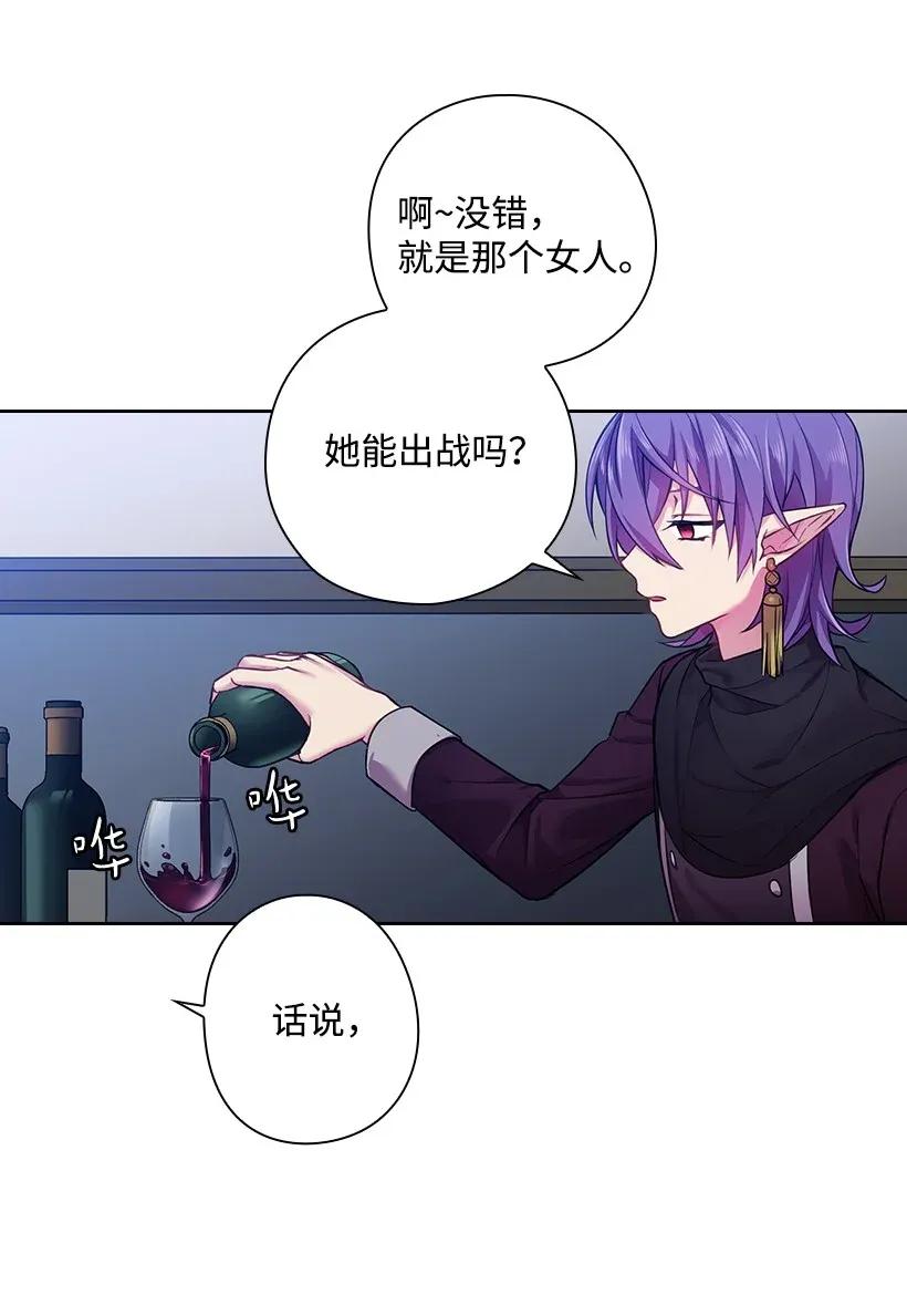 《王的贡女》54 打赌 第22页