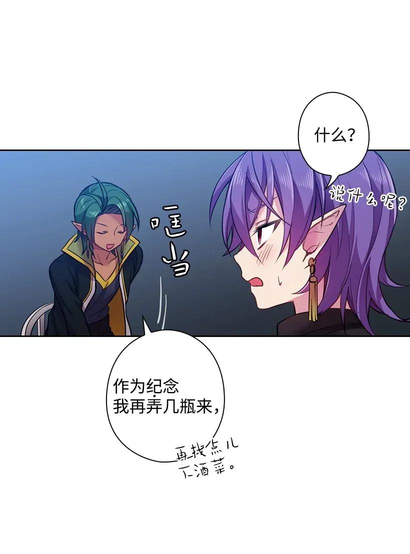 《王的贡女》54 打赌 第54页