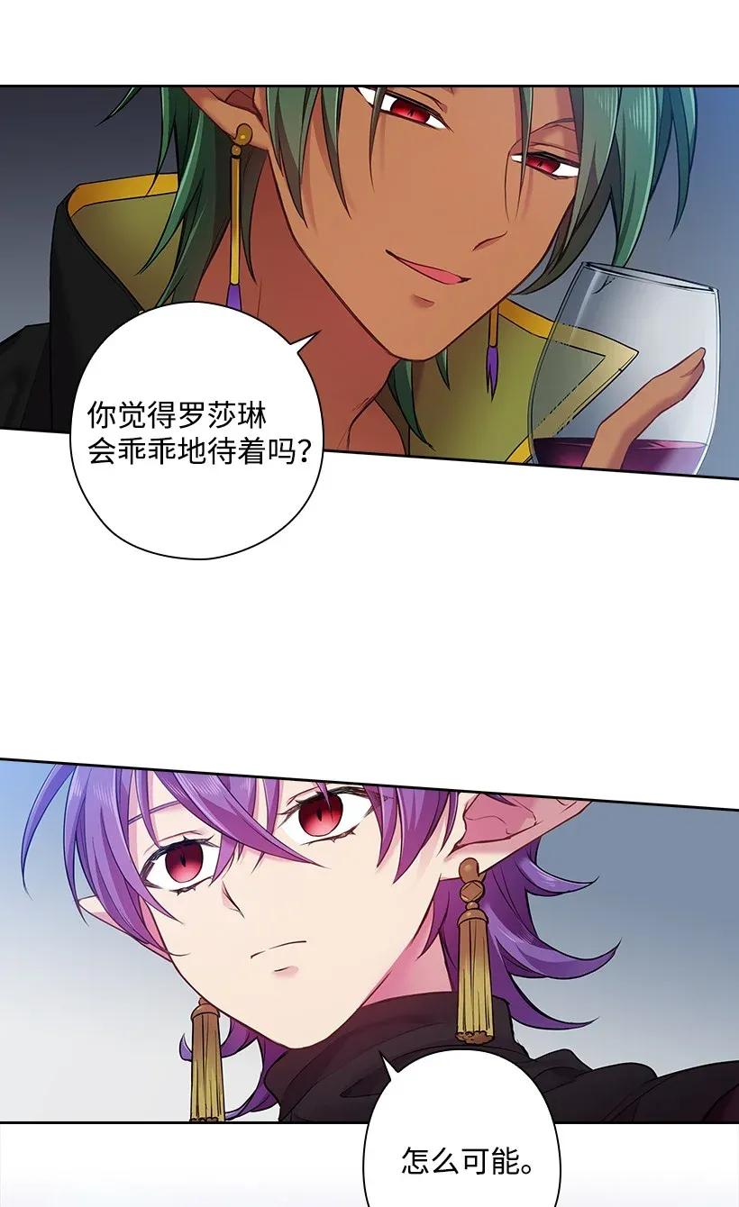《王的贡女》54 打赌 第39页