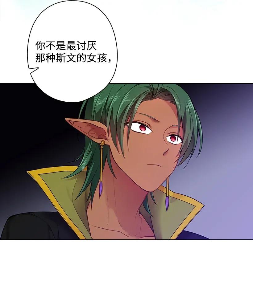 《王的贡女》54 打赌 第30页