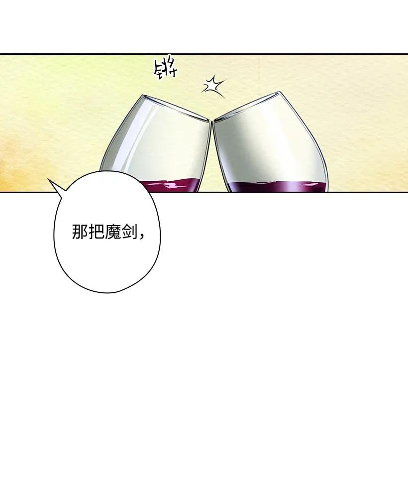 《王的贡女》54 打赌 第8页