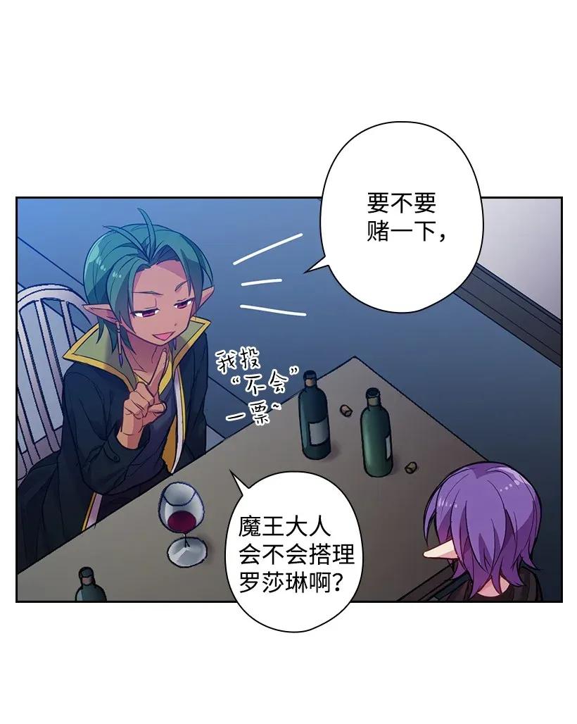 《王的贡女》54 打赌 第45页