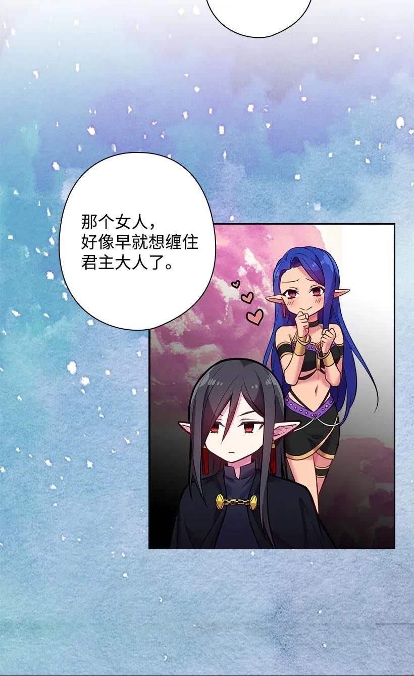 《王的贡女》54 打赌 第40页