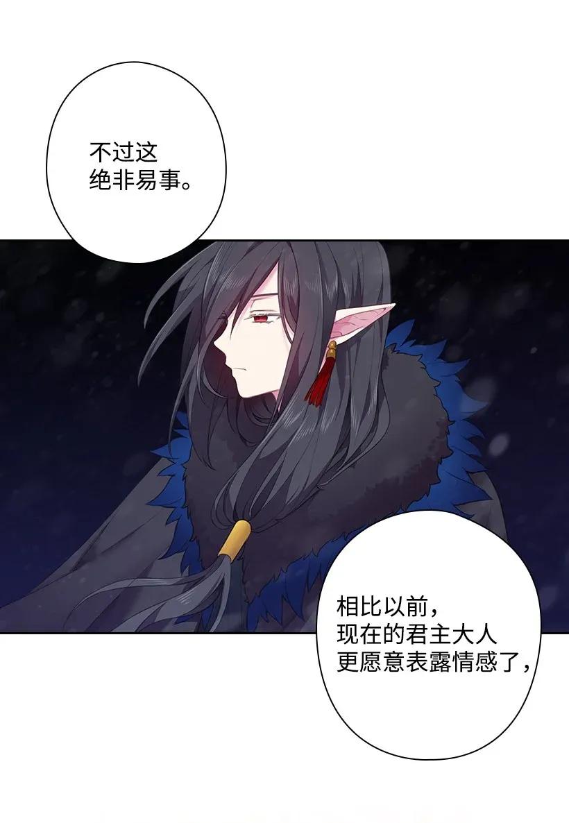 《王的贡女》54 打赌 第43页