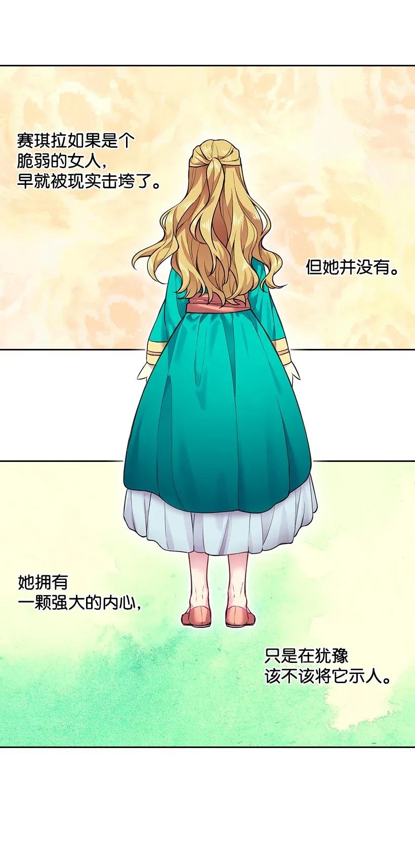 《王的贡女》54 打赌 第34页
