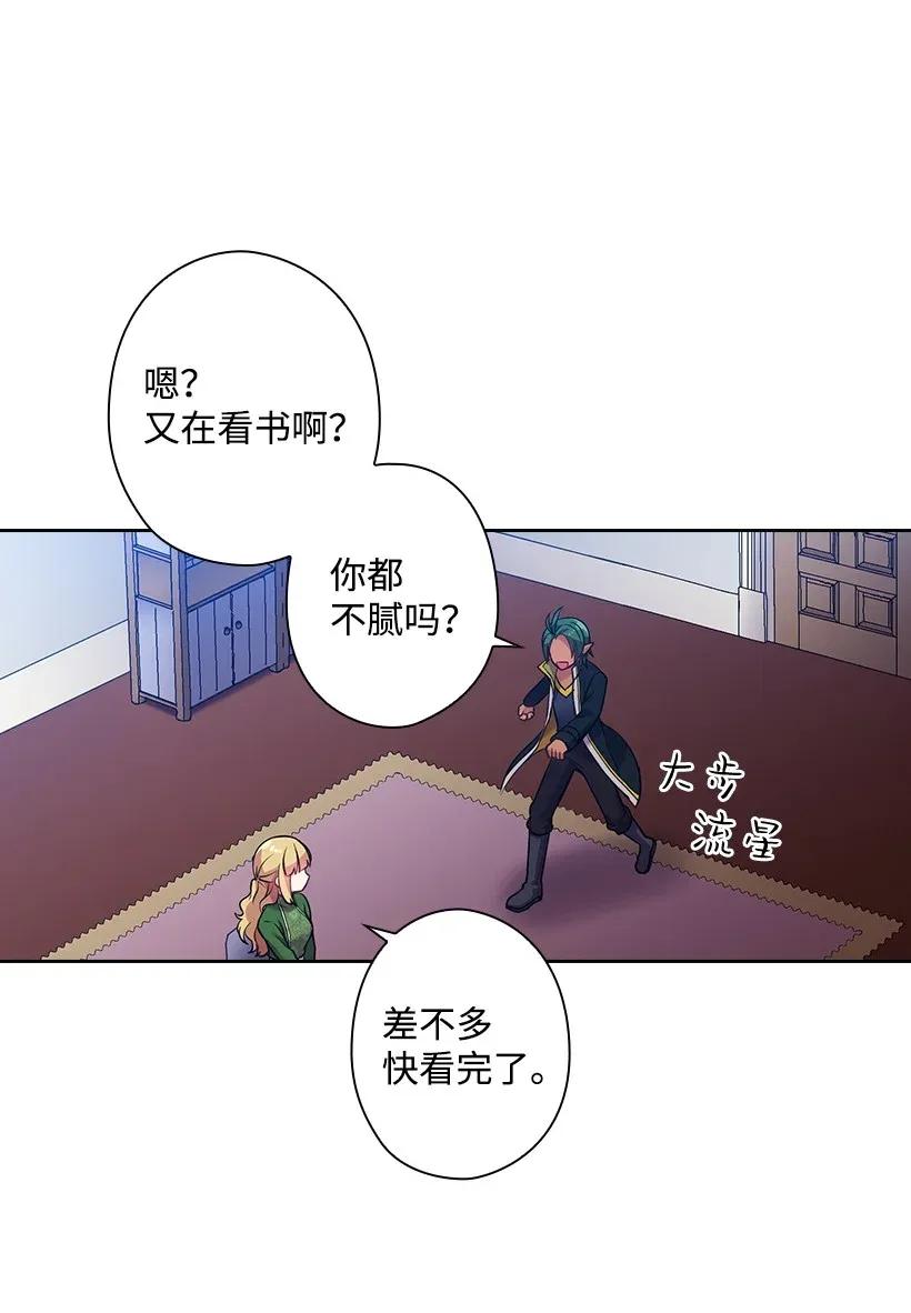 《王的贡女》55 内在的欲望 第20页