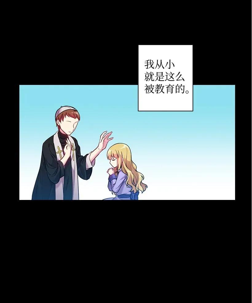 《王的贡女》55 内在的欲望 第40页